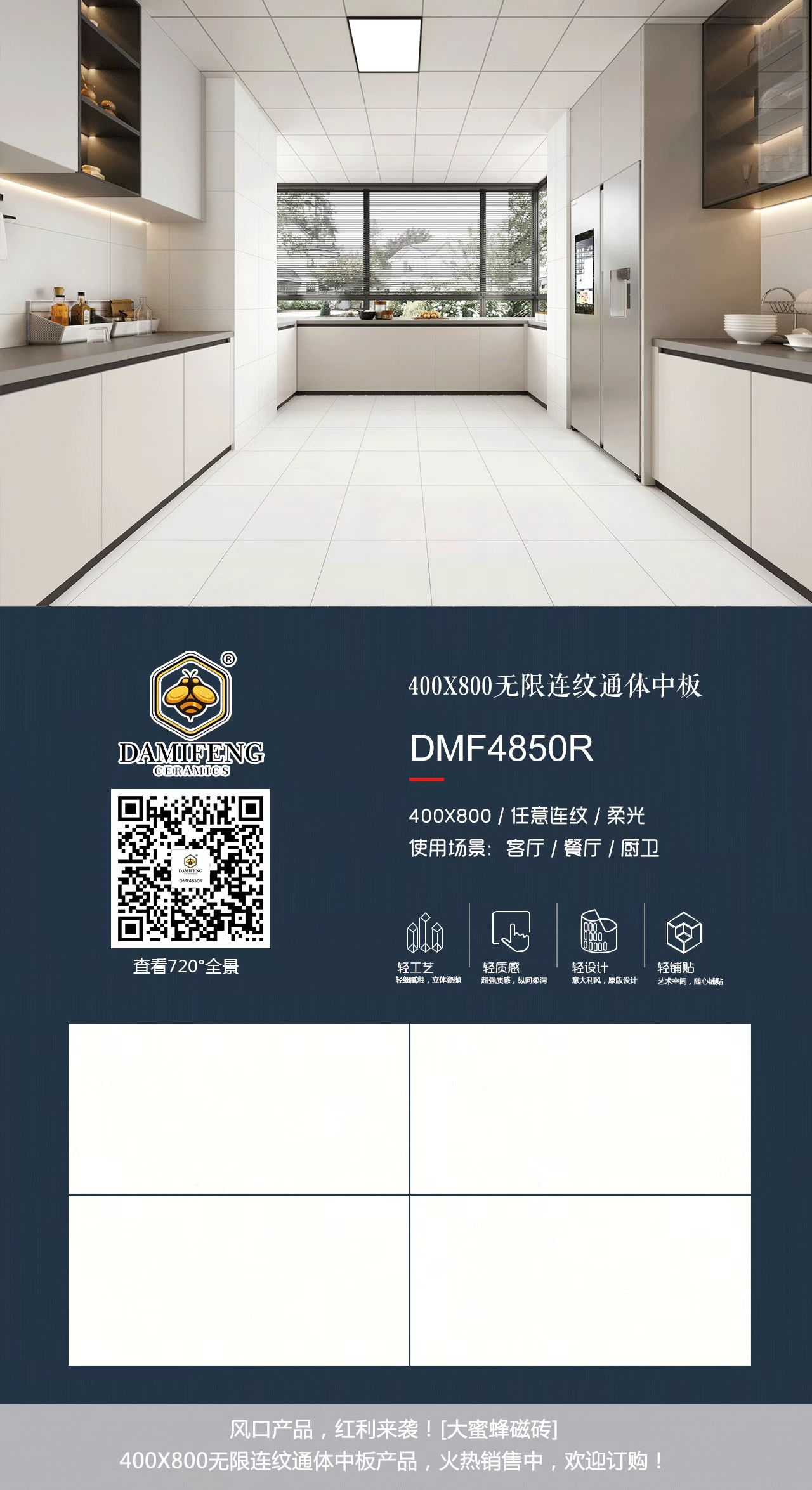 DMF4850R