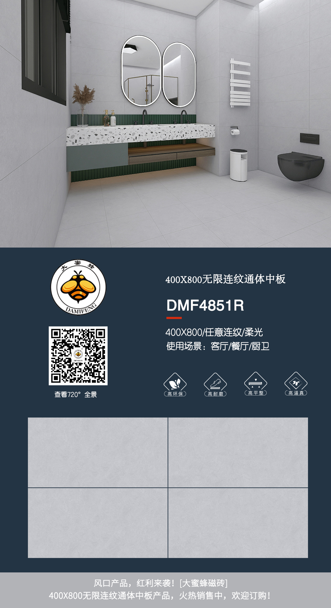 DMF4851R