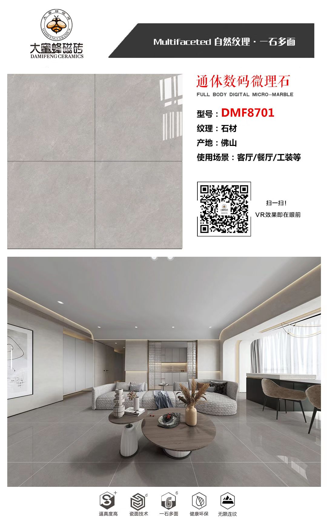 DMF8701