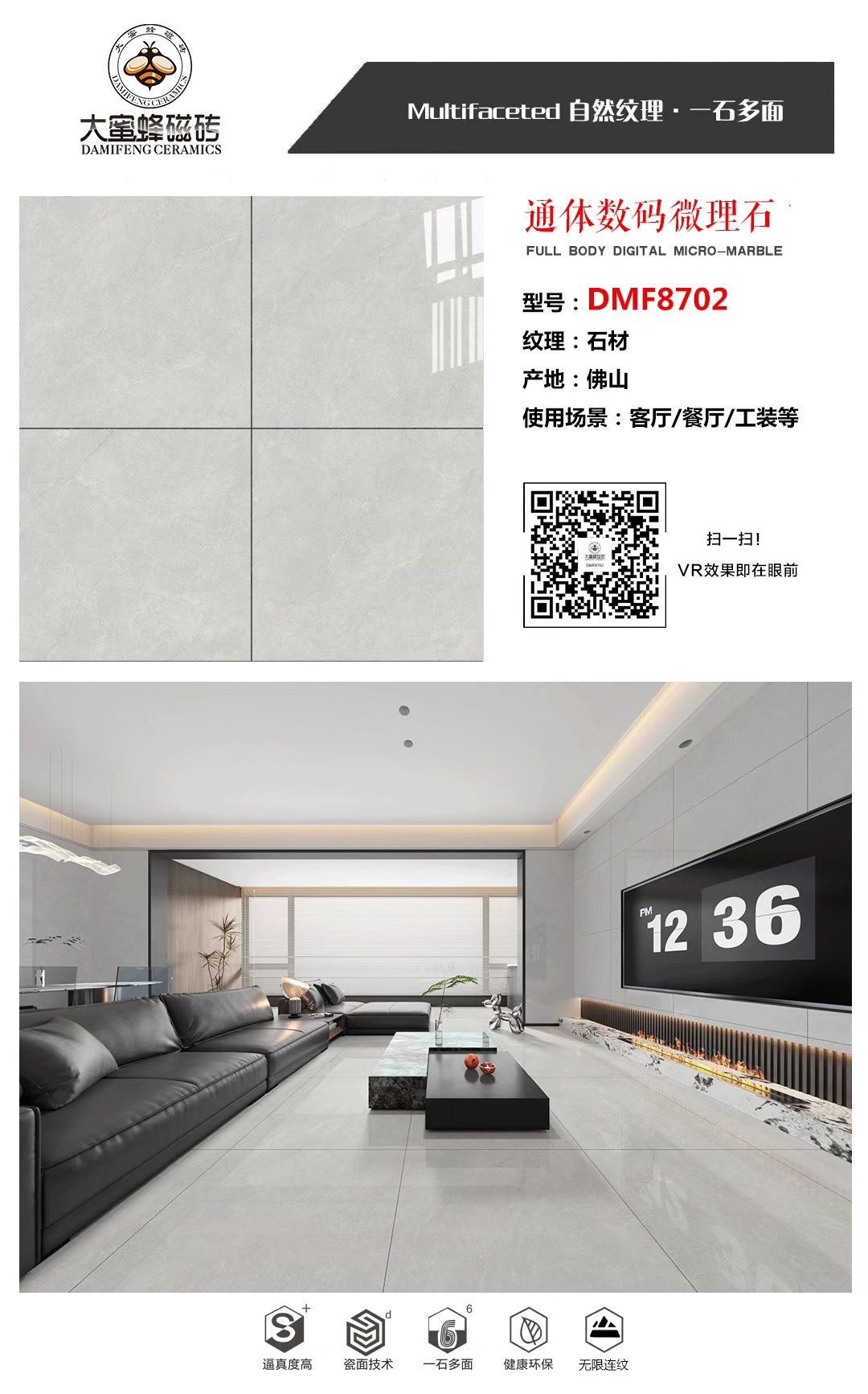 DMF8702