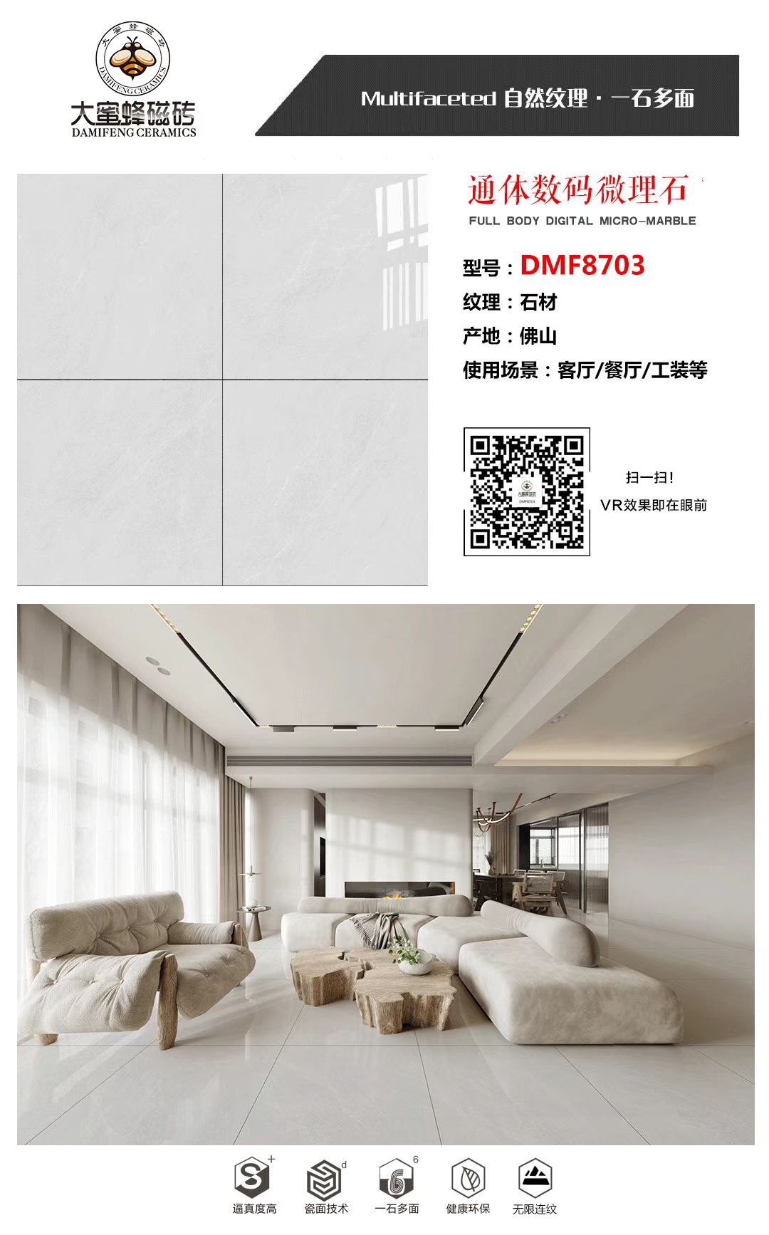 DMF8703