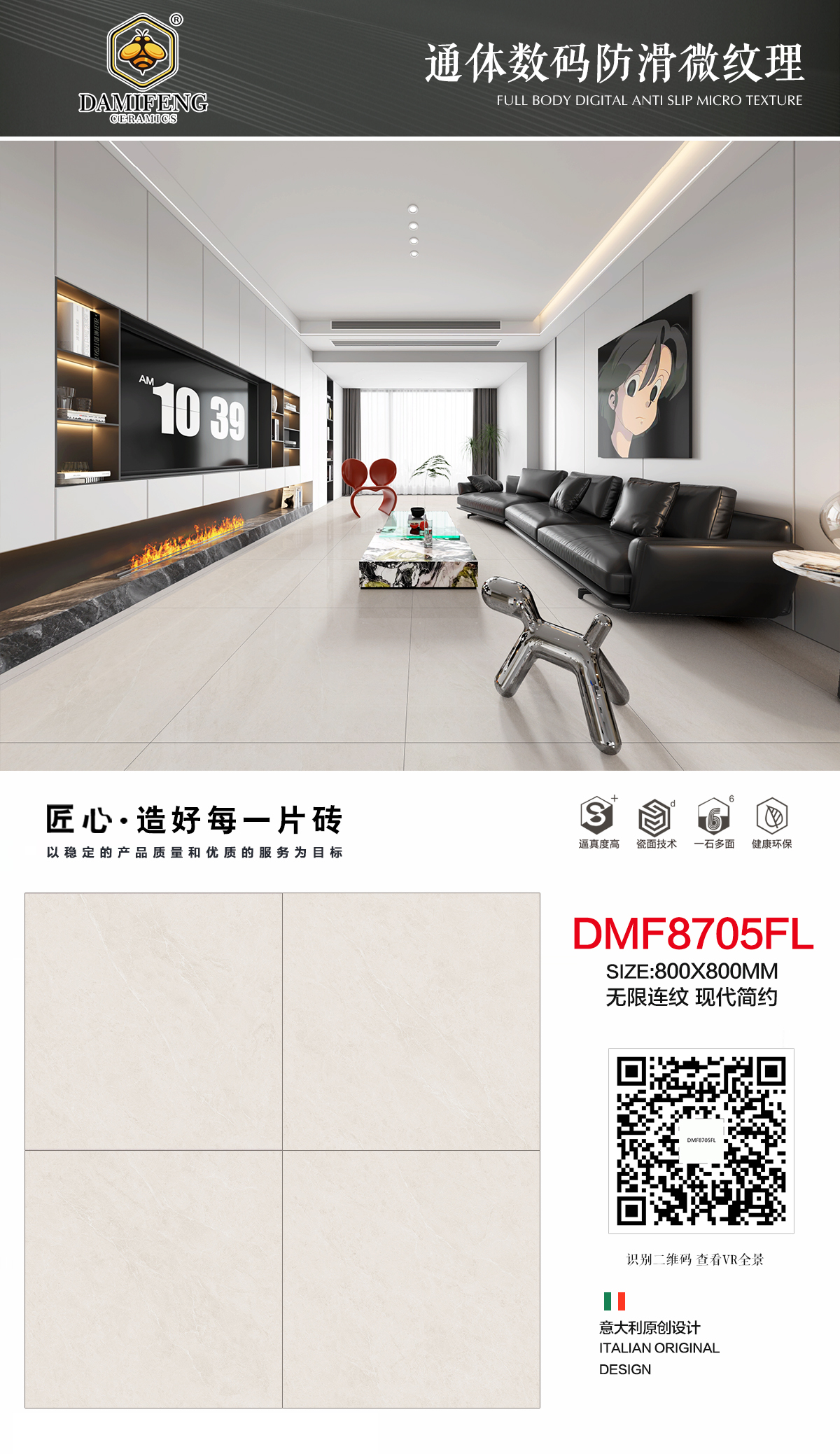 DMF8705FL