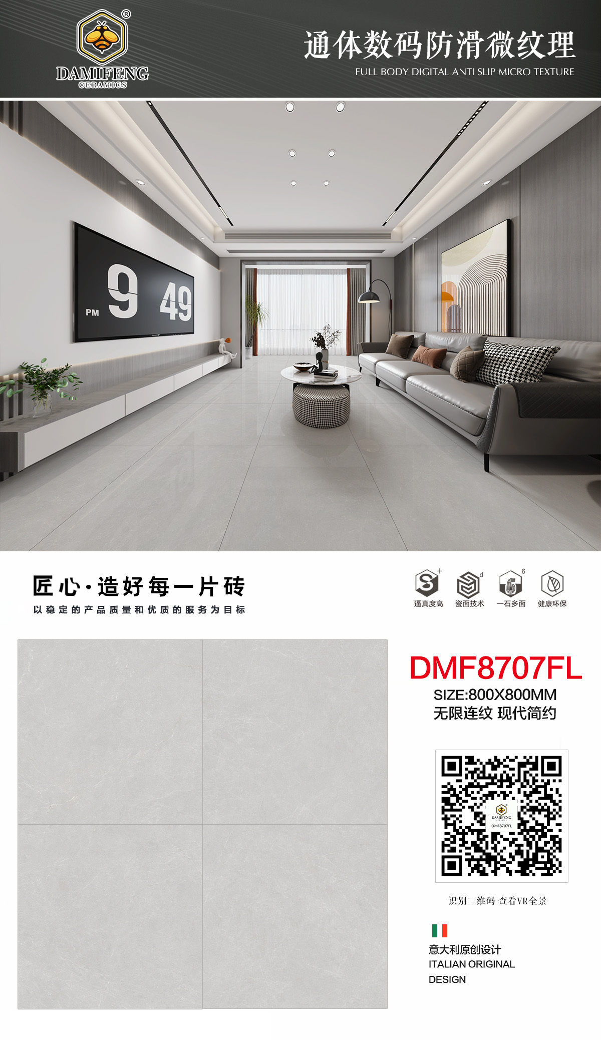 DMF8707FL